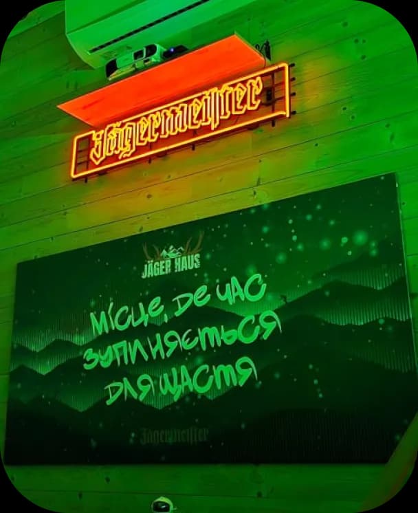 Jägermeister Lounge Zone