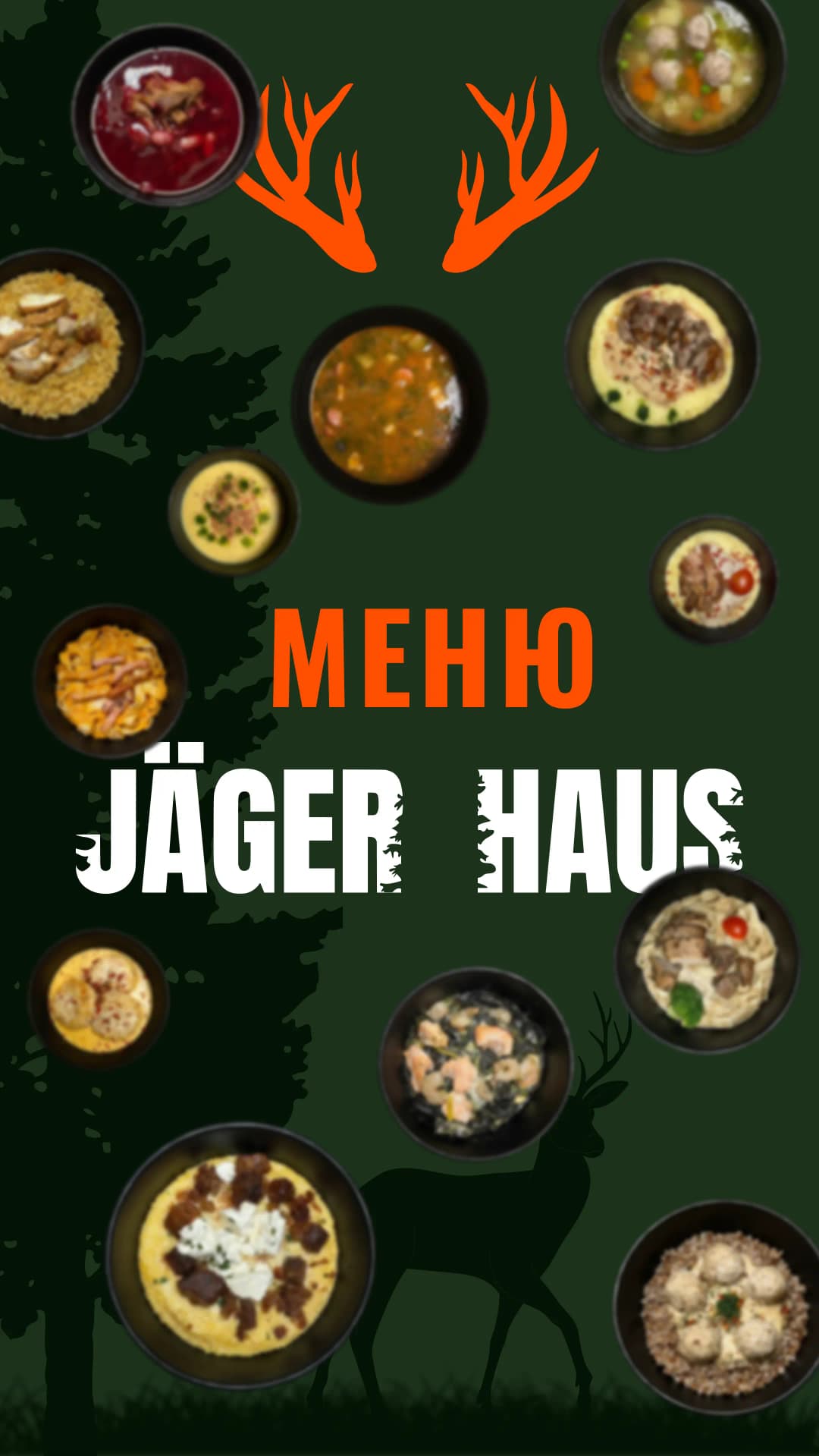 Меню страв у котеджі Jager.haus в Карпатах